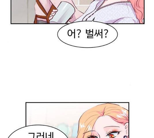 모어 라이프 16화 115