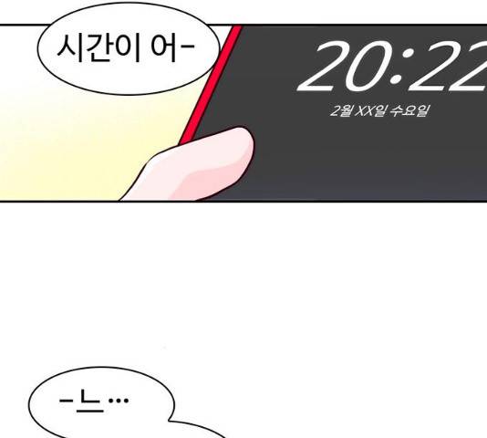 모어 라이프 16화 117