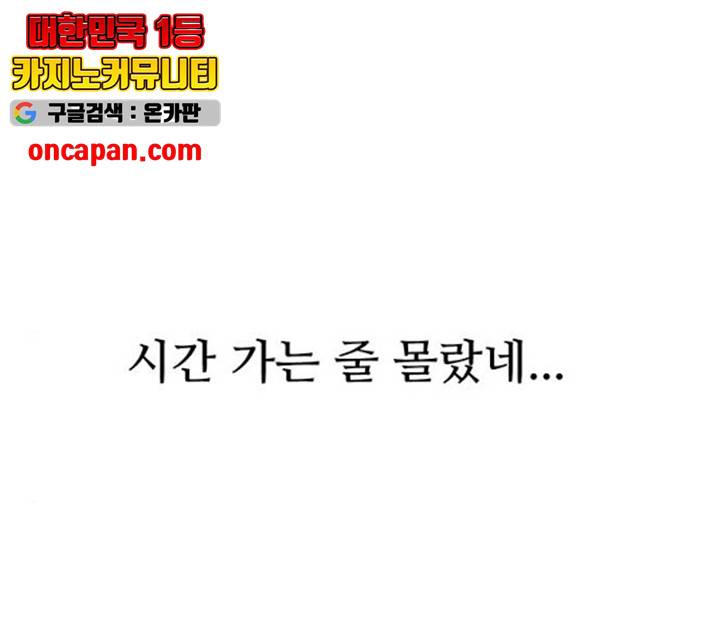 모어 라이프 16화 120