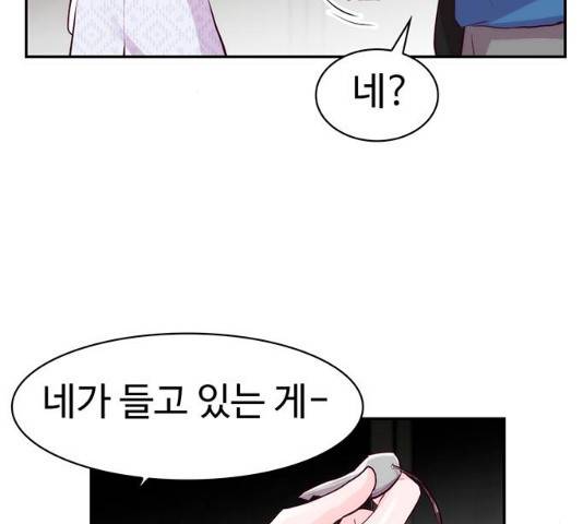 모어 라이프 16화 125