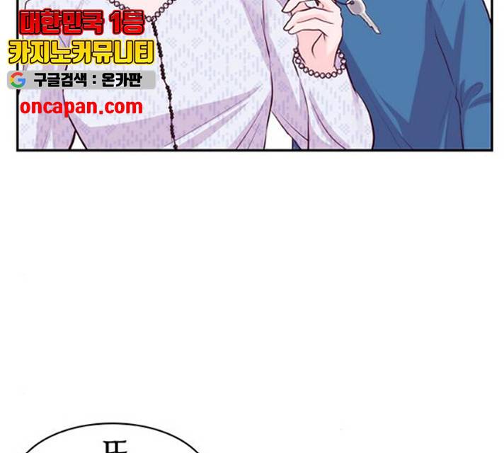 모어 라이프 16화 128