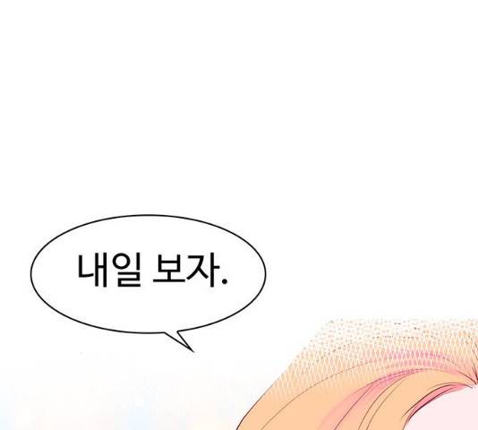 모어 라이프 16화 130