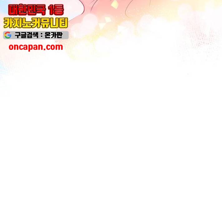 모어 라이프 16화 132