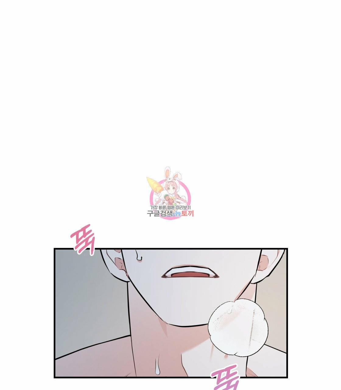 너랑 나는 이래서 안 돼 21화 1