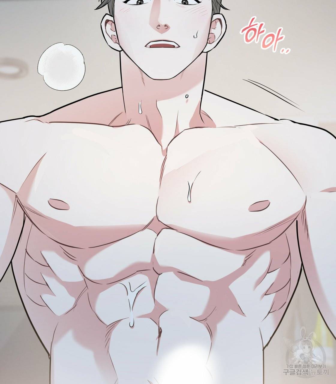 너랑 나는 이래서 안 돼 21화 3
