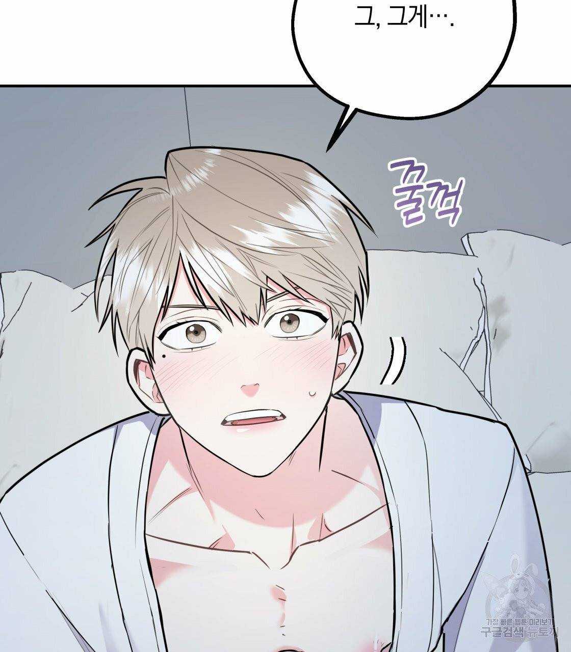 너랑 나는 이래서 안 돼 21화 5