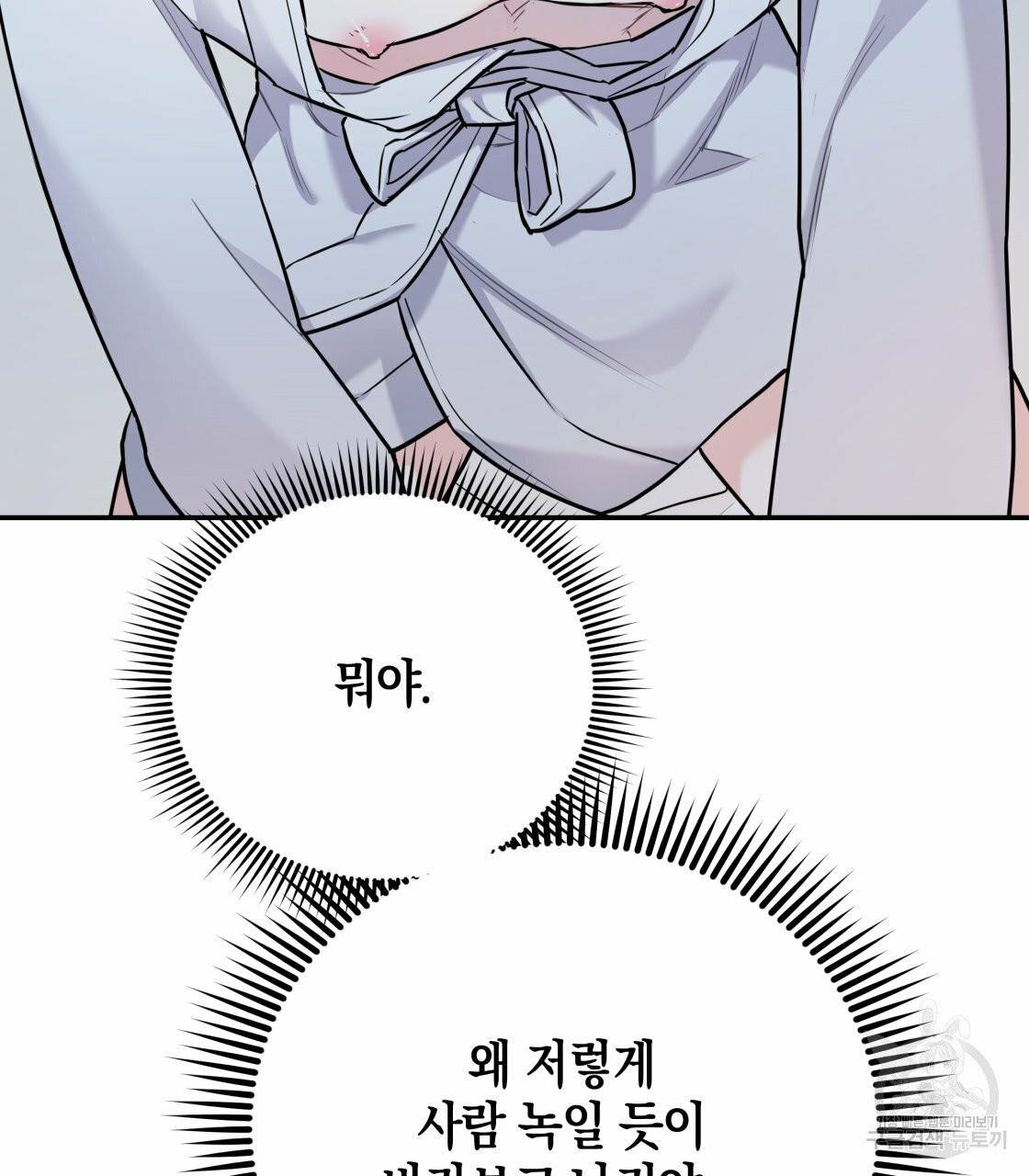 너랑 나는 이래서 안 돼 21화 6