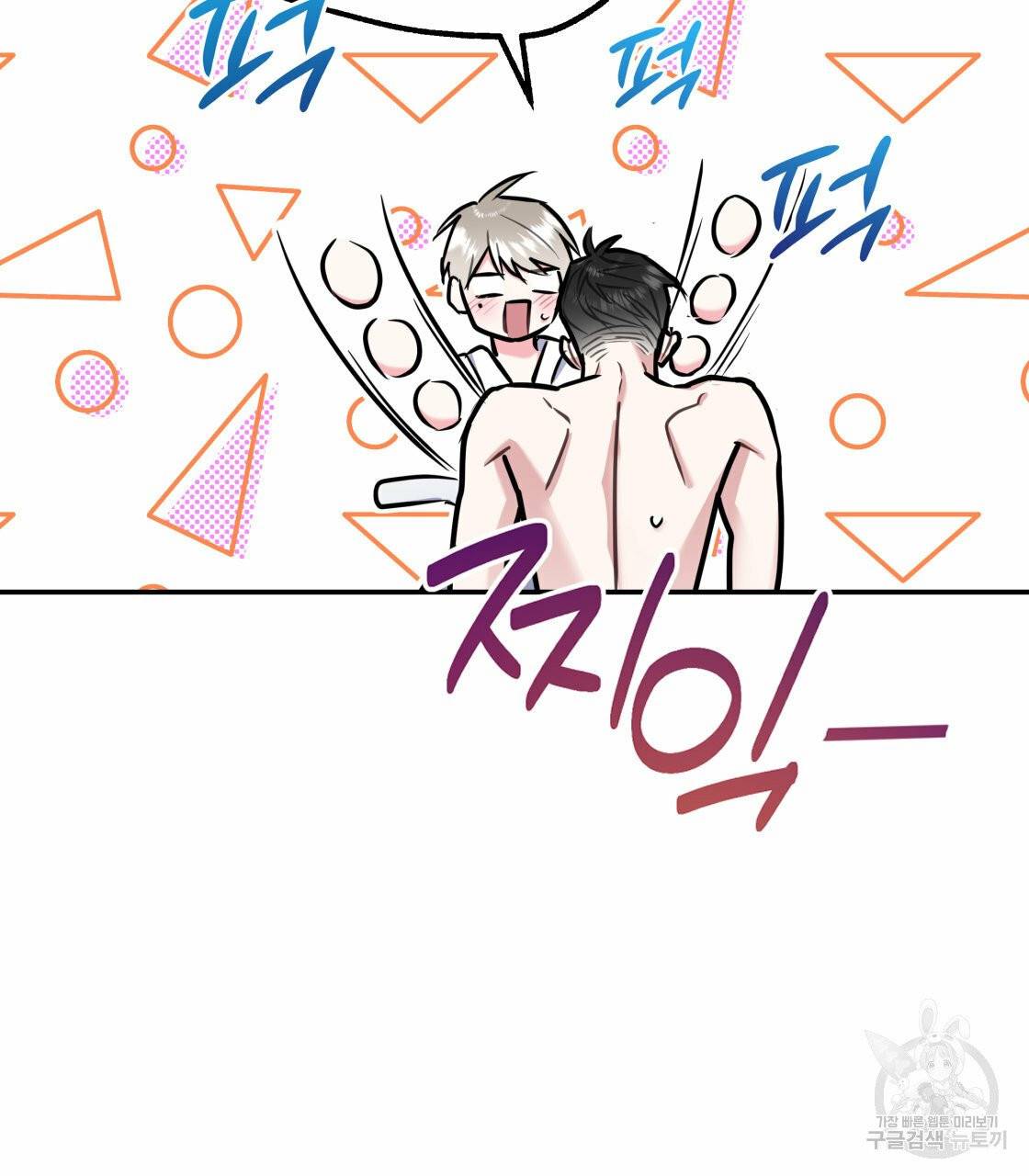 너랑 나는 이래서 안 돼 21화 11