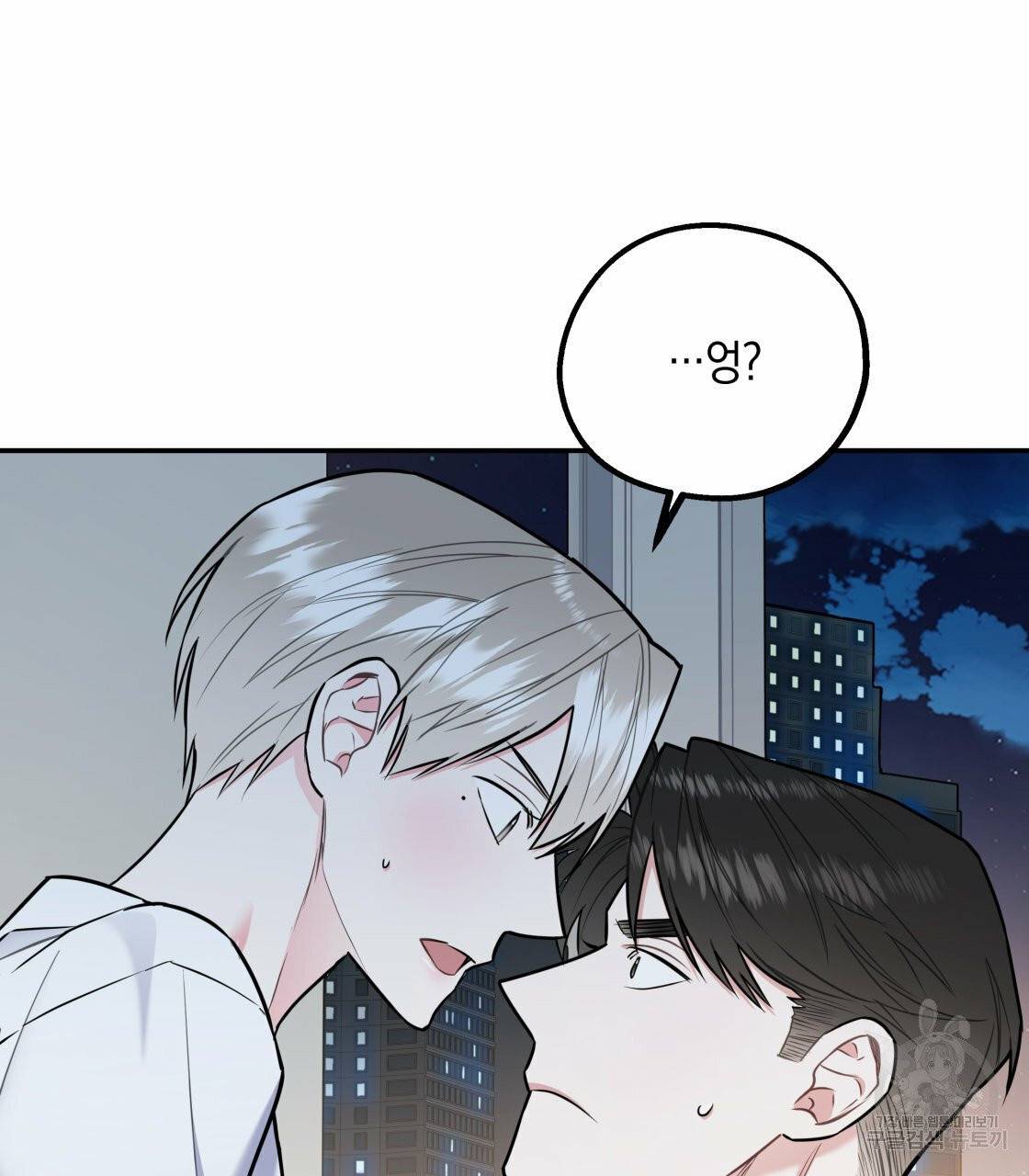 너랑 나는 이래서 안 돼 21화 12