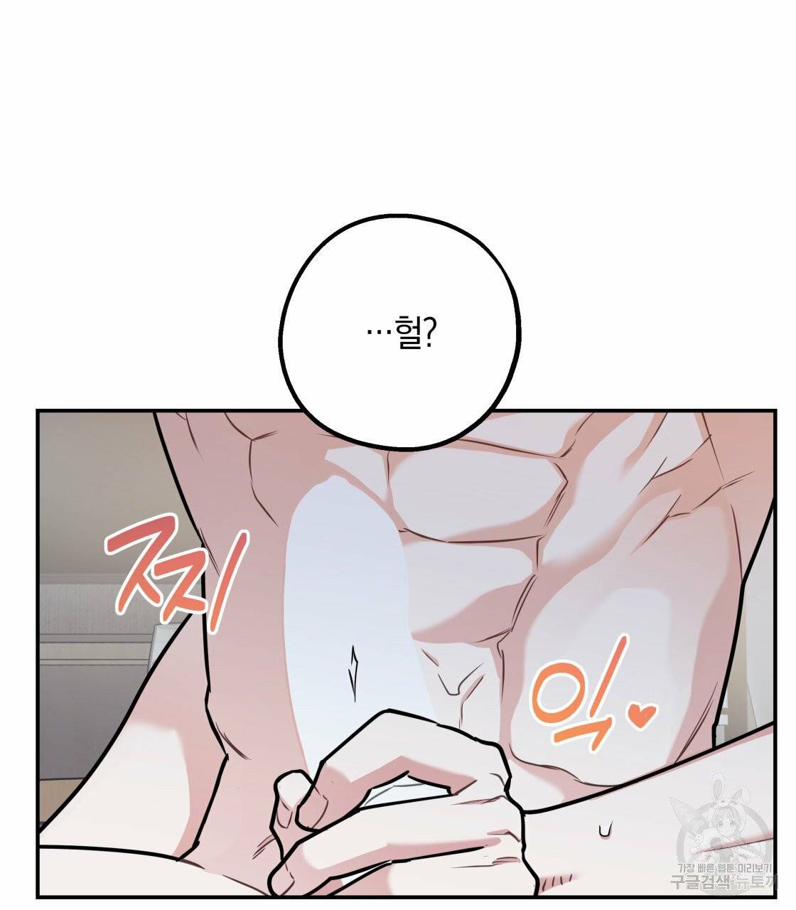 너랑 나는 이래서 안 돼 21화 15