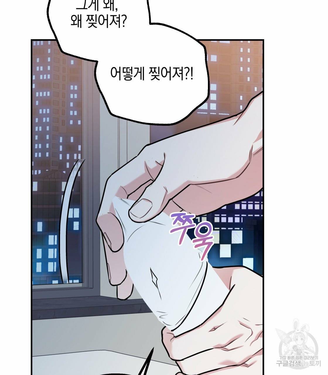 너랑 나는 이래서 안 돼 21화 22