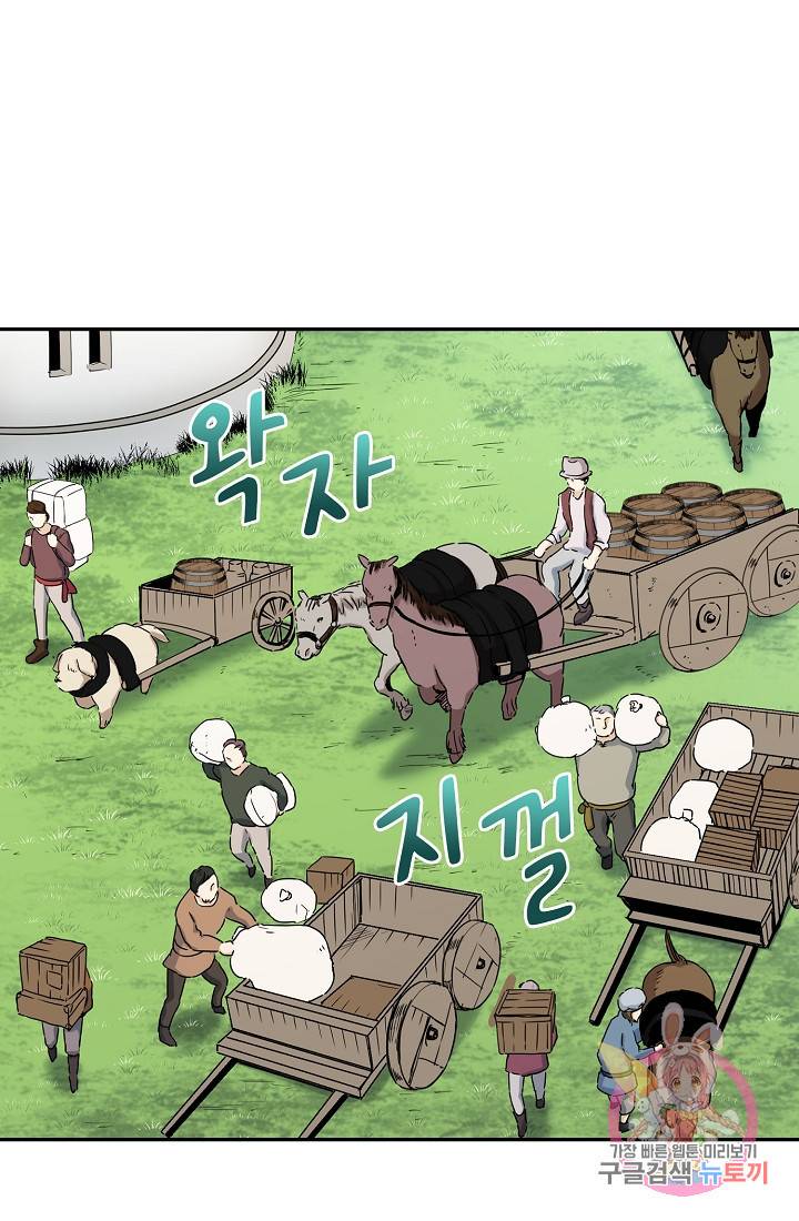 눌리타스 : 절반의 백작 영애 12화 4