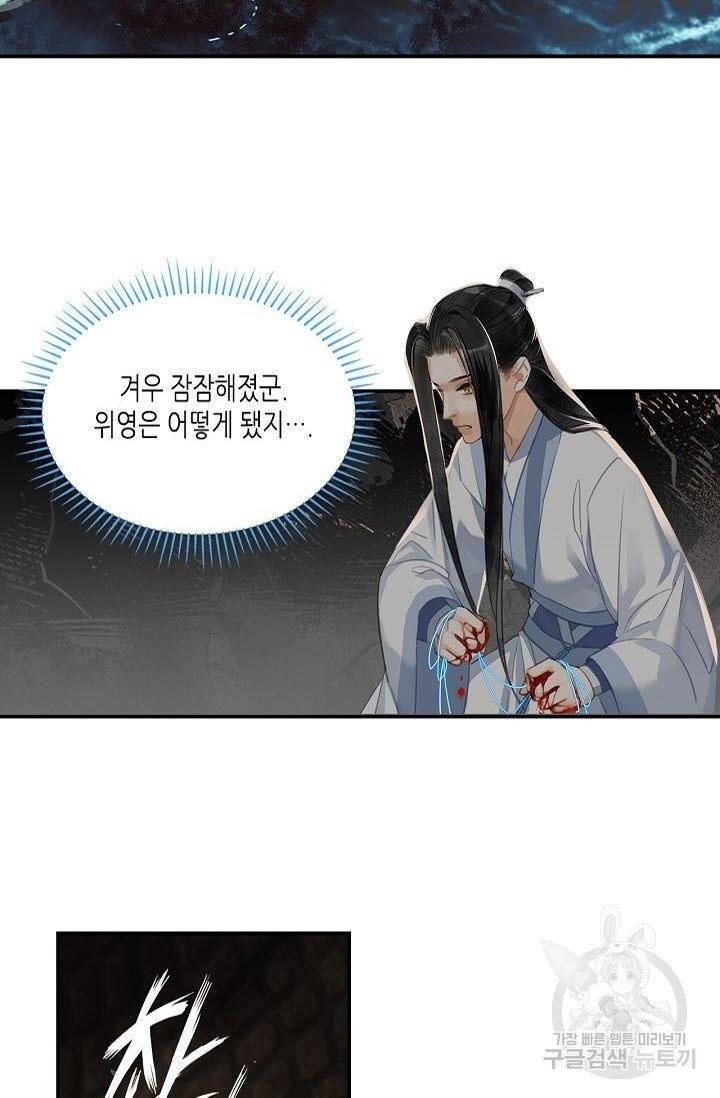 마도조사 158화 4