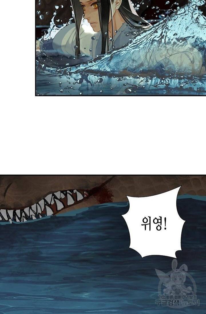 마도조사 158화 6