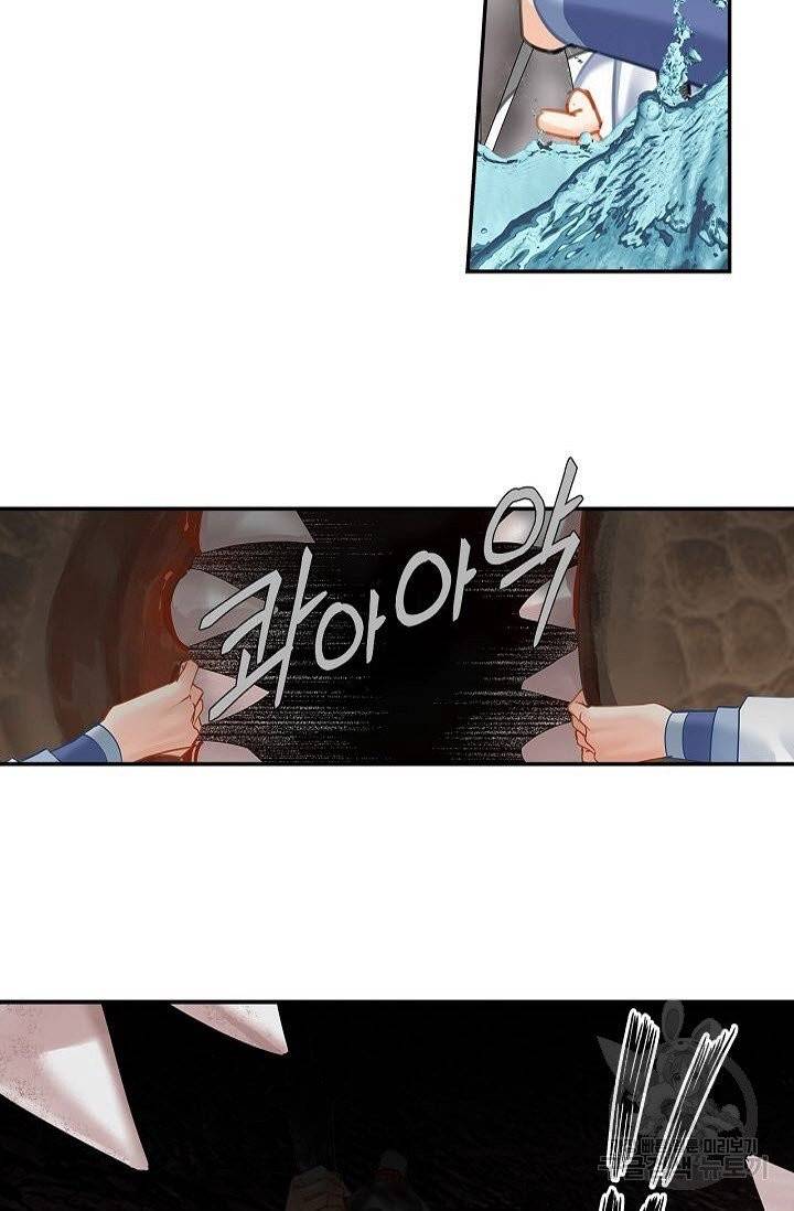 마도조사 158화 8