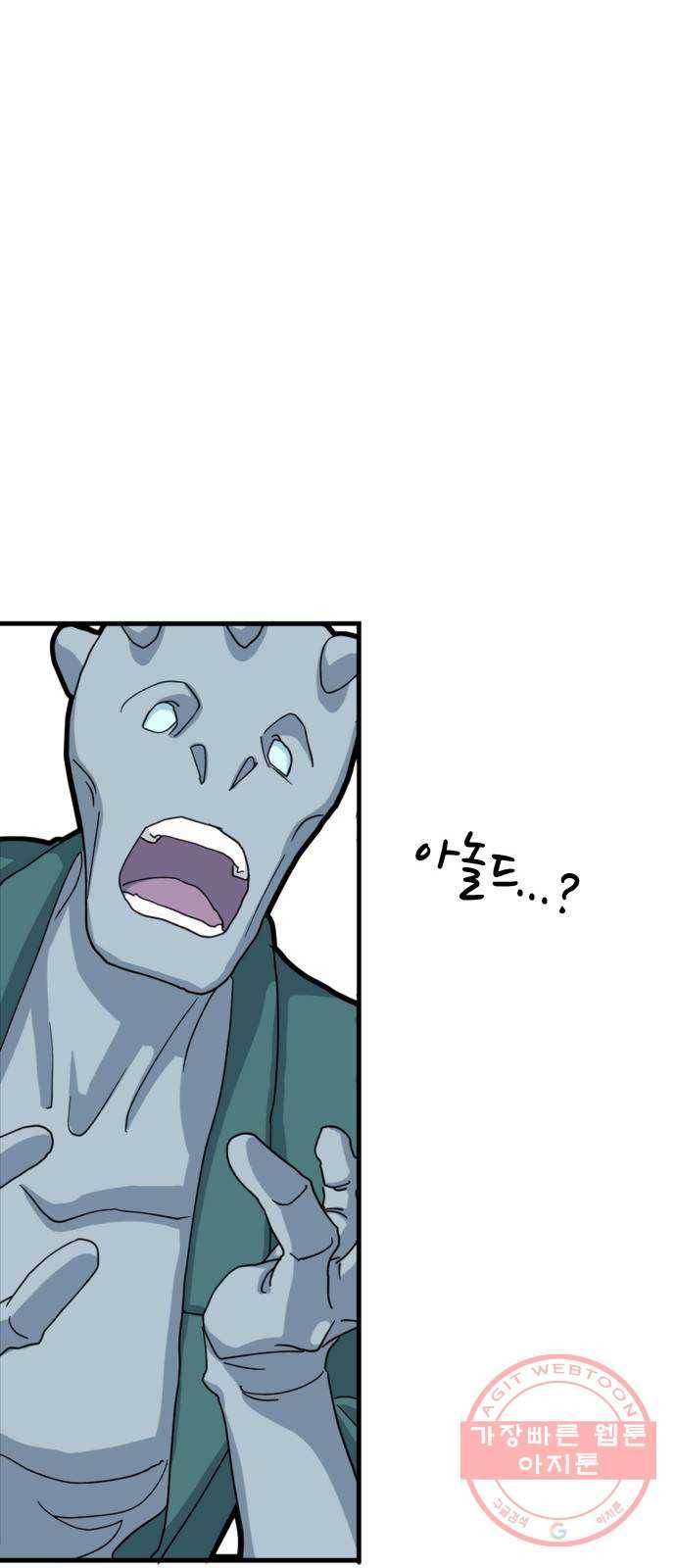 폭탄주먹 변대장 2화 6