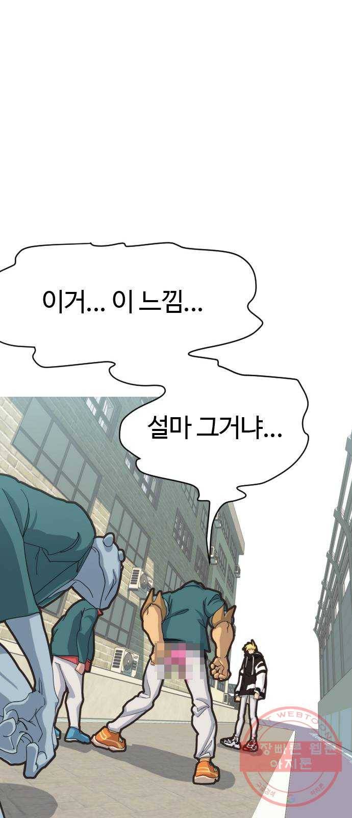 폭탄주먹 변대장 2화 8