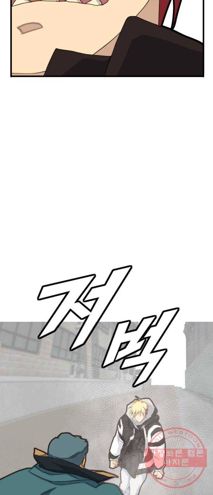 폭탄주먹 변대장 2화 11