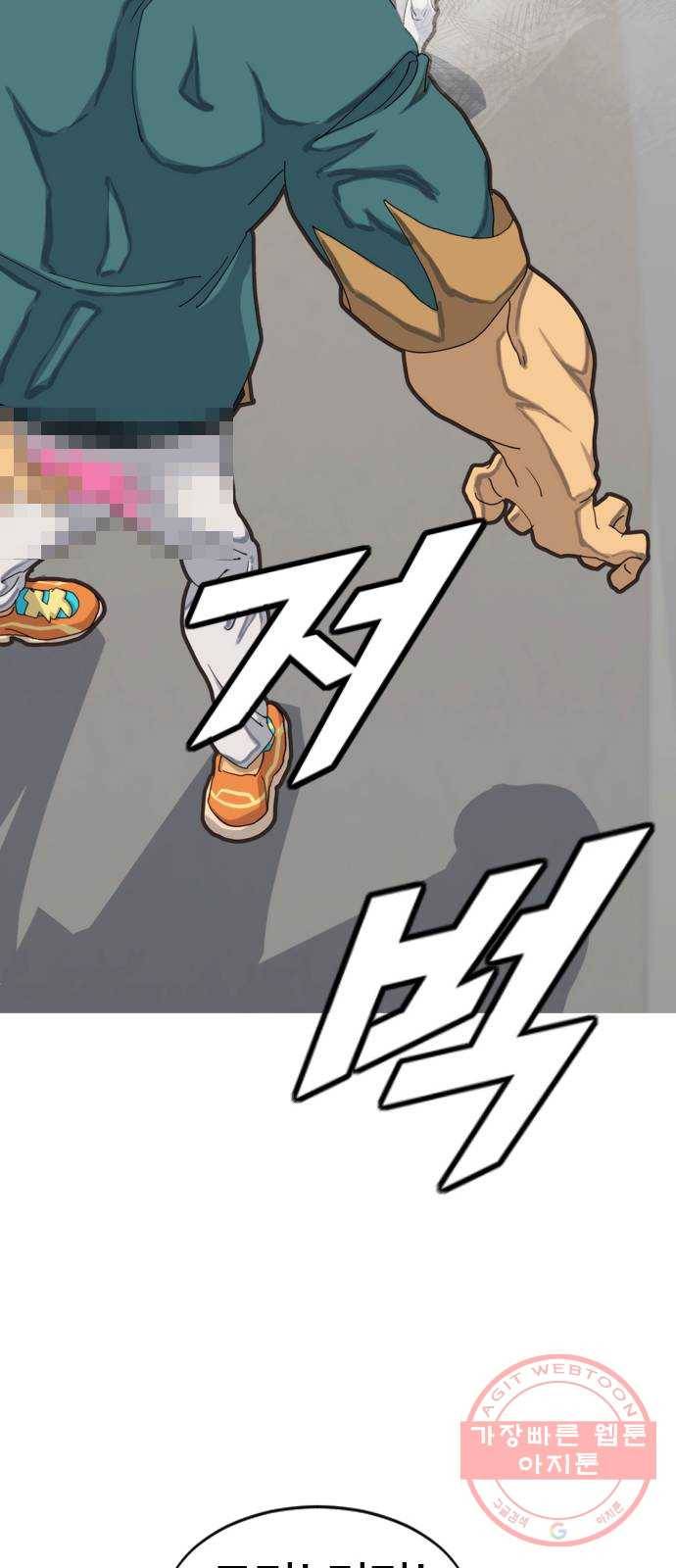 폭탄주먹 변대장 2화 12