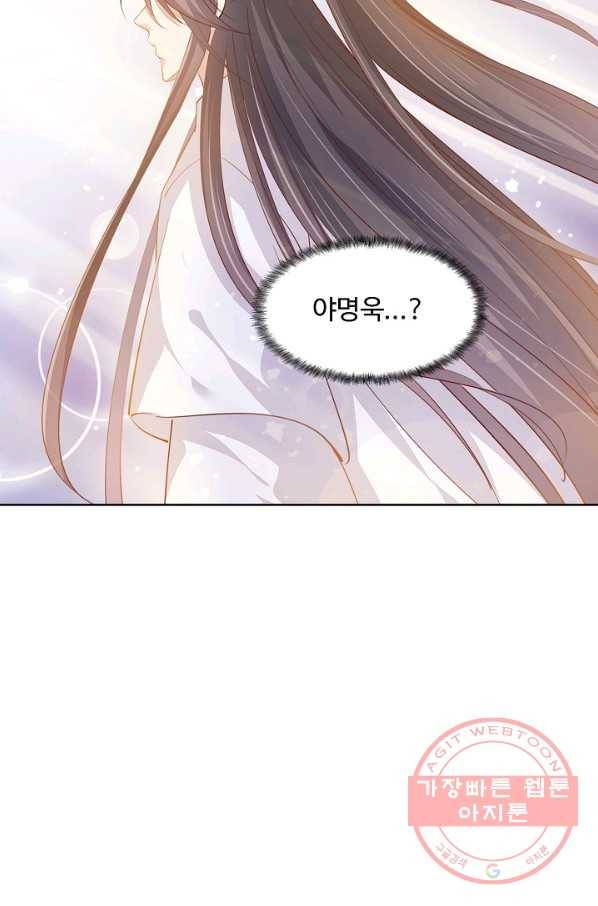 암흑 속에 피는 꽃 76화 3