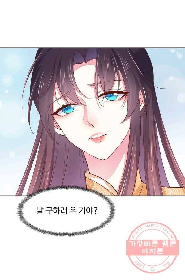 암흑 속에 피는 꽃 76화 4