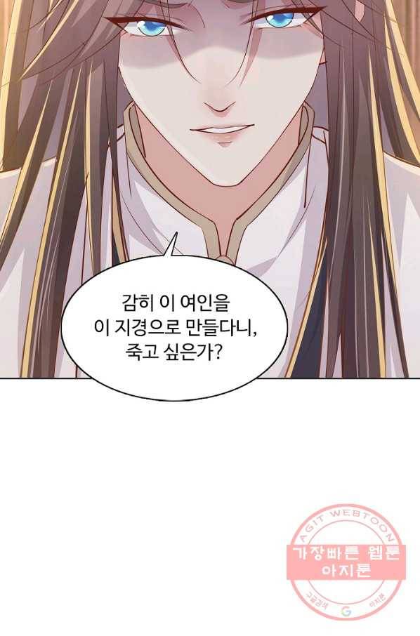 암흑 속에 피는 꽃 76화 7