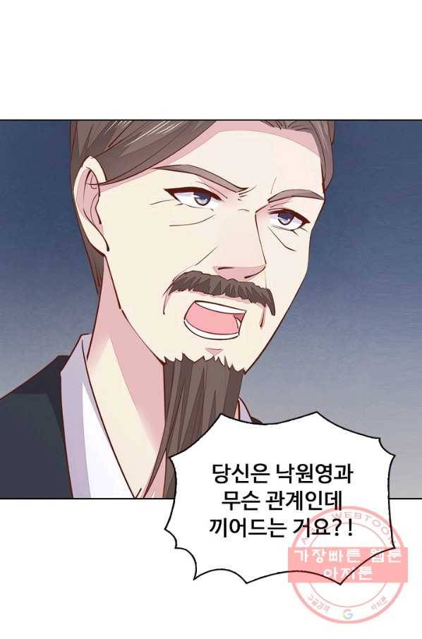 암흑 속에 피는 꽃 76화 8