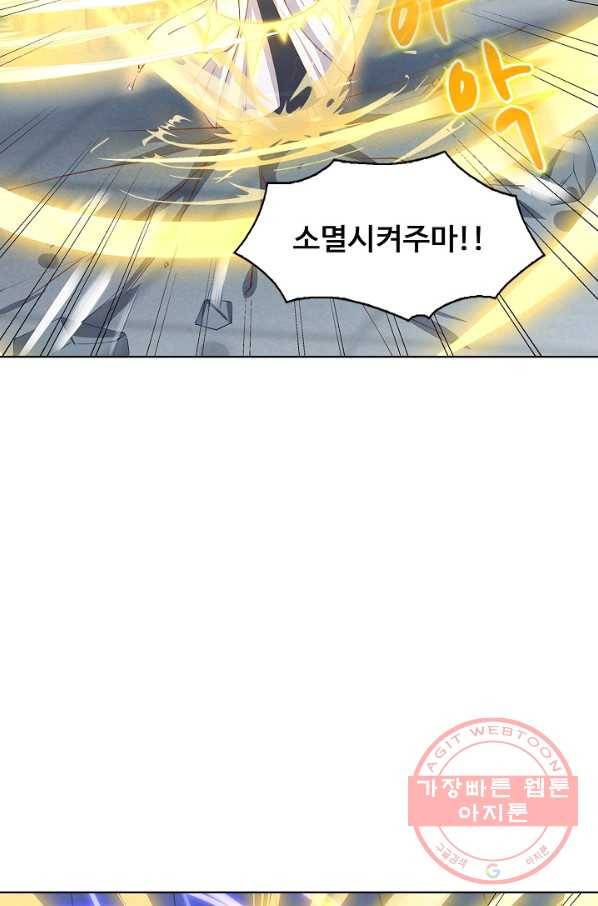 암흑 속에 피는 꽃 76화 10