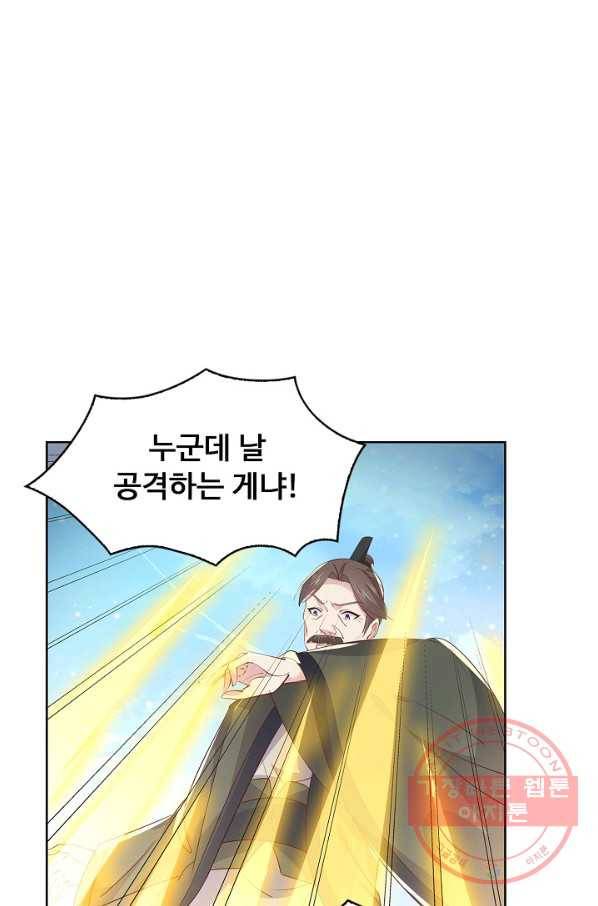 암흑 속에 피는 꽃 76화 13