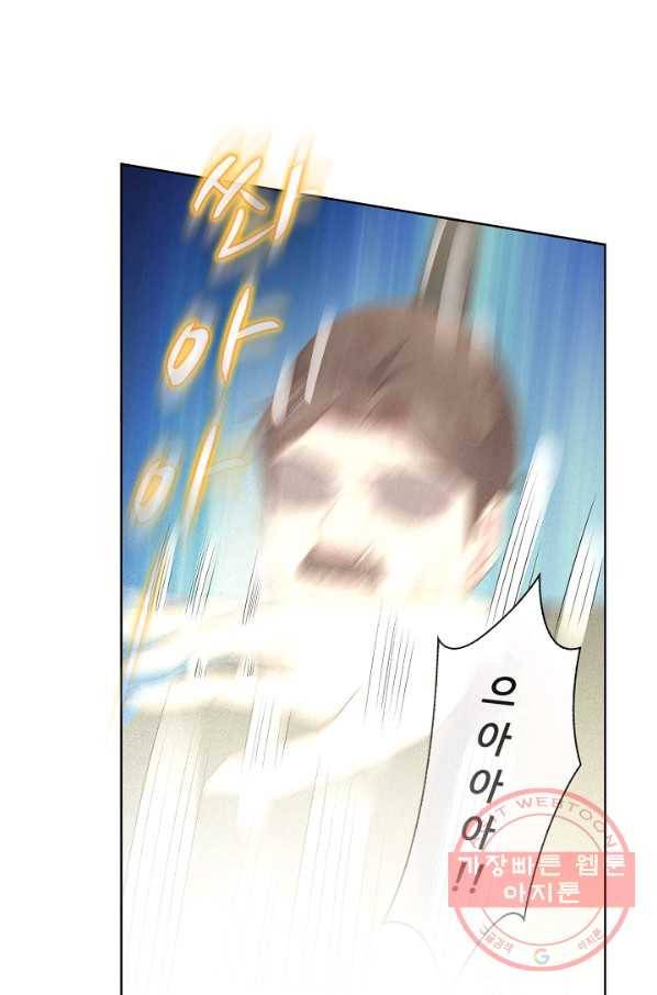 암흑 속에 피는 꽃 76화 15