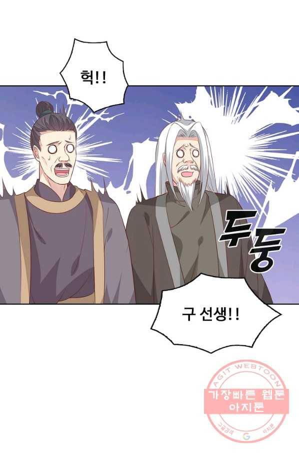암흑 속에 피는 꽃 76화 18