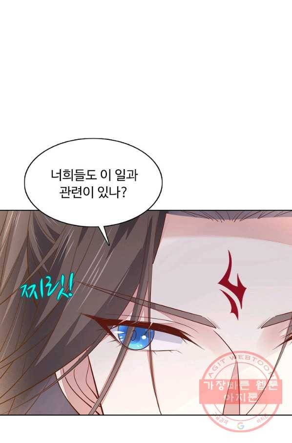 암흑 속에 피는 꽃 76화 19