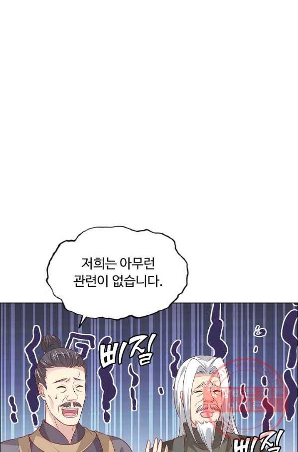 암흑 속에 피는 꽃 76화 20