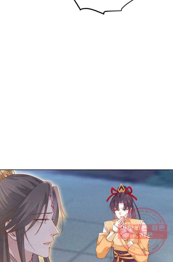 암흑 속에 피는 꽃 76화 24