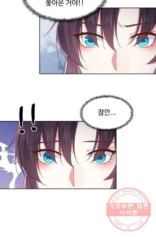 암흑 속에 피는 꽃 76화 26