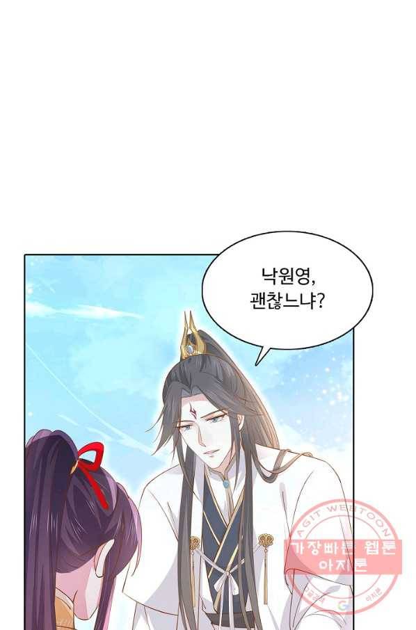 암흑 속에 피는 꽃 76화 30
