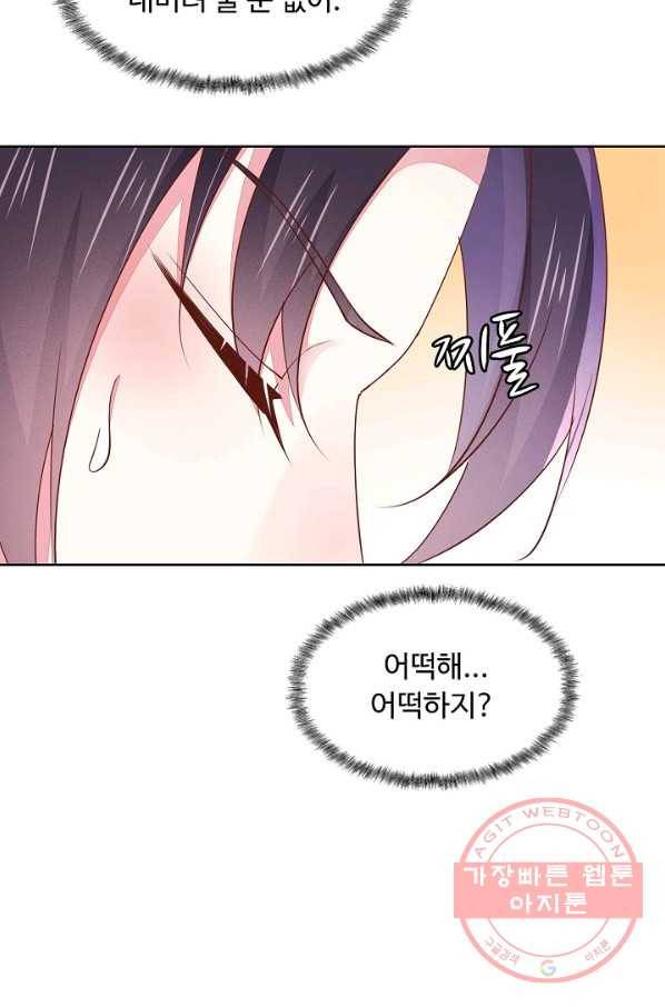 암흑 속에 피는 꽃 76화 32
