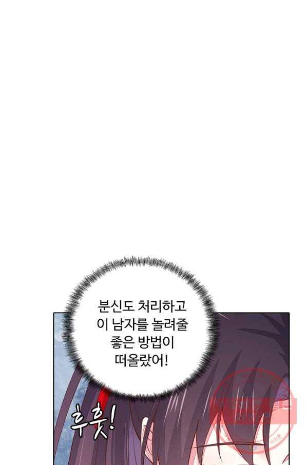 암흑 속에 피는 꽃 76화 34