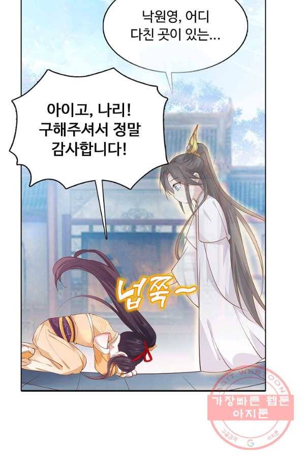 암흑 속에 피는 꽃 76화 36