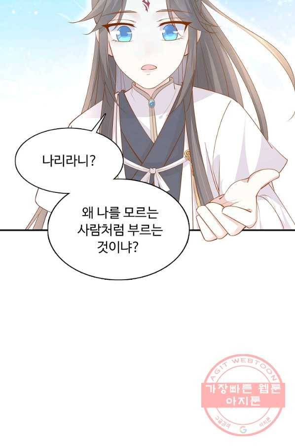 암흑 속에 피는 꽃 76화 39