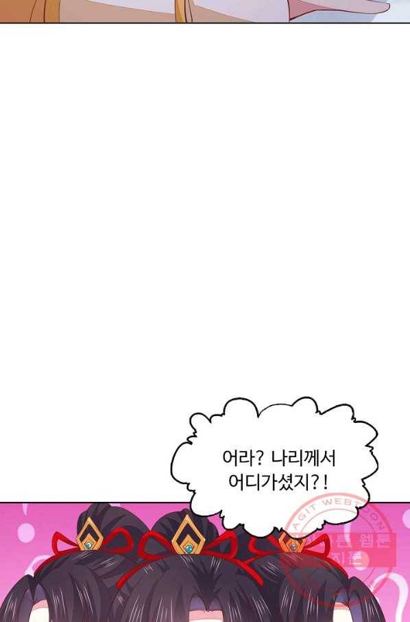 암흑 속에 피는 꽃 76화 44