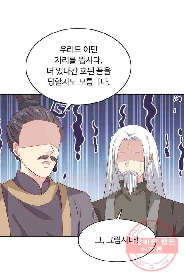 암흑 속에 피는 꽃 76화 46