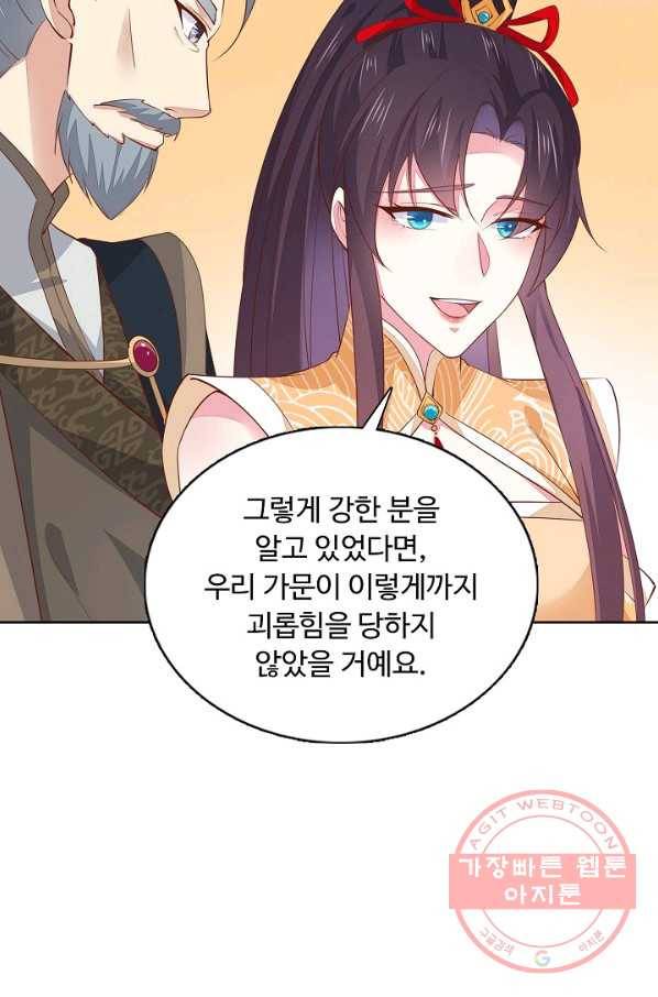 암흑 속에 피는 꽃 76화 49