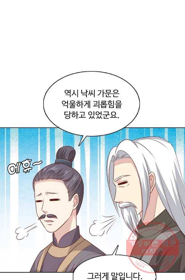 암흑 속에 피는 꽃 76화 50