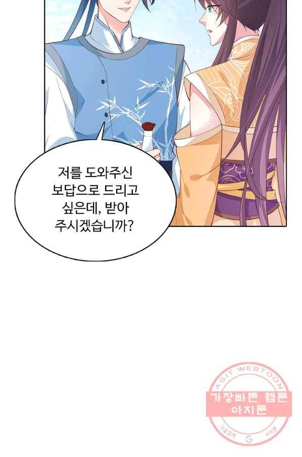 암흑 속에 피는 꽃 76화 55