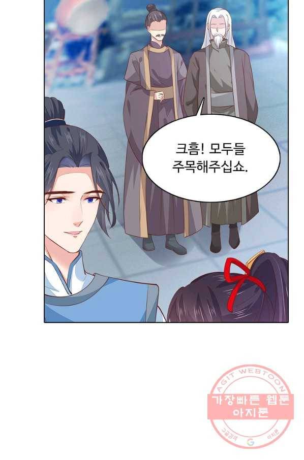 암흑 속에 피는 꽃 76화 59