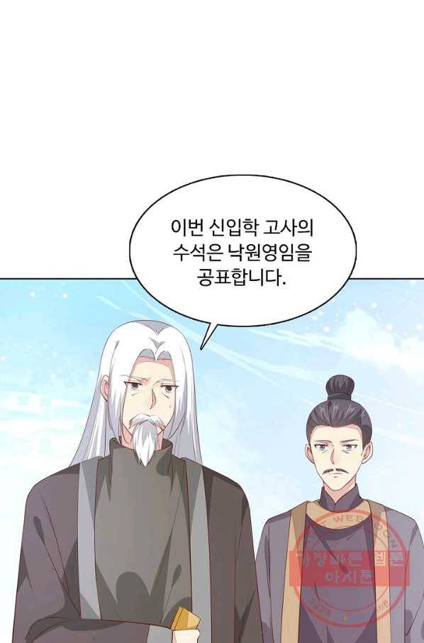 암흑 속에 피는 꽃 76화 60