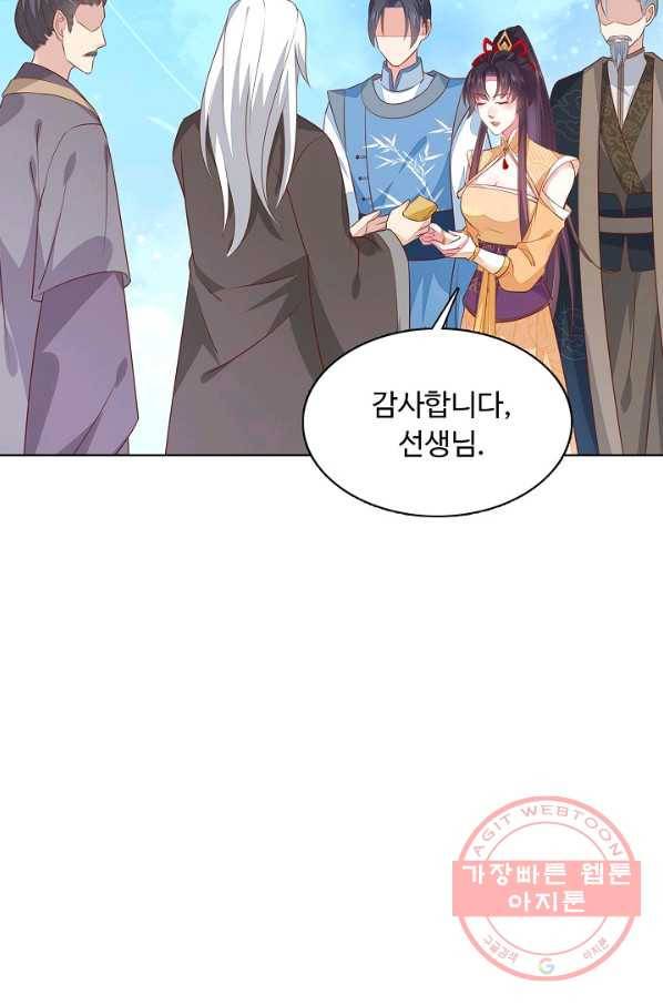 암흑 속에 피는 꽃 76화 62