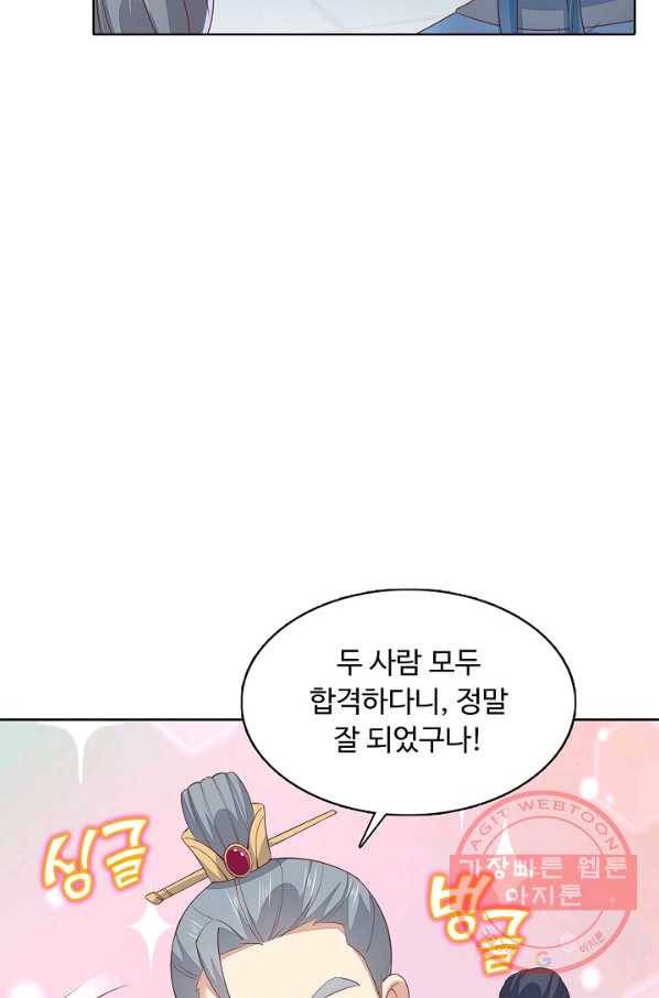암흑 속에 피는 꽃 76화 67