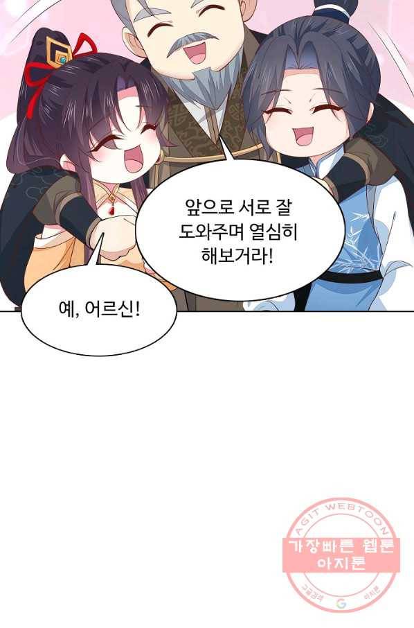 암흑 속에 피는 꽃 76화 68
